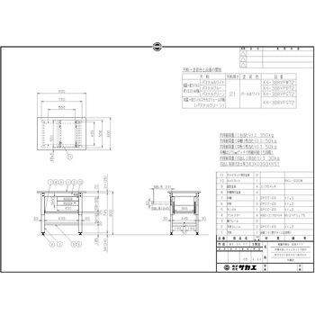軽量作業台(KH/350kg/抗菌・抗ウイルスポリエステル天板/H800/中棚・中板引出2段付) サカエ