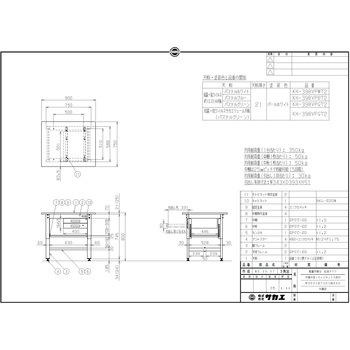 軽量作業台(KH/350kg/抗菌・抗ウイルスポリエステル天板/H800/中棚・中板引出2段付) サカエ