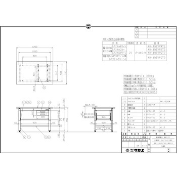 軽量作業台(KH/350kg/抗菌・抗ウイルスポリエステル天板/H800/中棚・中板引出2段付) サカエ