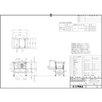 軽量作業台(KH/350kg/抗菌・抗ウイルスポリエステル天板/H800/中棚・中板引出3段付) サカエ