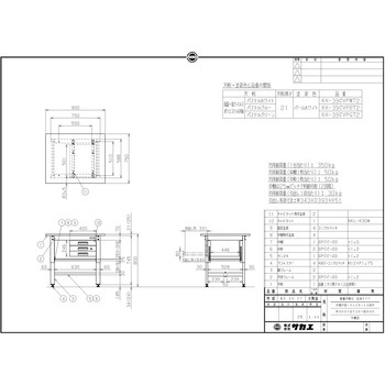 軽量作業台(KH/350kg/抗菌・抗ウイルスポリエステル天板/H800/中棚・中板引出3段付) サカエ
