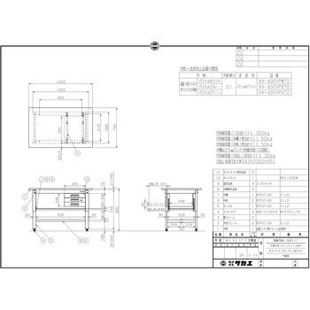 軽量作業台(KH/350kg/抗菌・抗ウイルスポリエステル天板/H800/中棚・中板引出3段付) サカエ