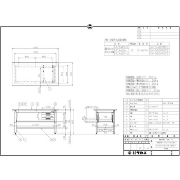 軽量作業台(KH/350kg/抗菌・抗ウイルスポリエステル天板/H800/中棚・中板引出3段付) サカエ