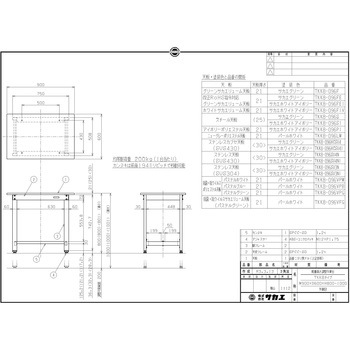 軽量高さ調整作業台(TKK8/200kg/抗菌・抗ウイルスポリエステル天板/H800～1000) サカエ
