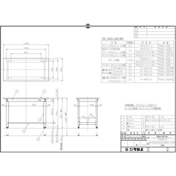 軽量高さ調整作業台(TKK8/200kg/抗菌・抗ウイルスポリエステル天板/H800～1000) サカエ