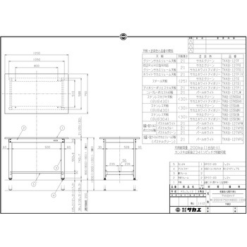 軽量高さ調整作業台(TKK8/200kg/抗菌・抗ウイルスポリエステル天板/H800～1000) サカエ