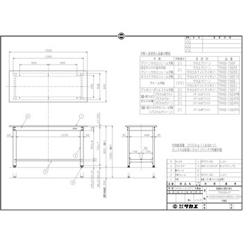 軽量高さ調整作業台(TKK8/200kg/抗菌・抗ウイルスポリエステル天板/H800～1000) サカエ