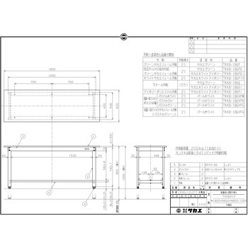 軽量高さ調整作業台(TKK8/200kg/抗菌・抗ウイルスポリエステル天板/H800～1000) サカエ