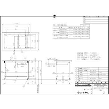 軽量高さ調整作業台(TKK8/200kg/抗菌・抗ウイルスポリエステル天板/H800～1000/引出1段付) サカエ