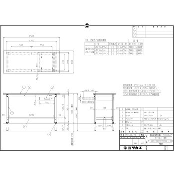 軽量高さ調整作業台(TKK8/200kg/抗菌・抗ウイルスポリエステル天板/H800～1000/引出1段付) サカエ
