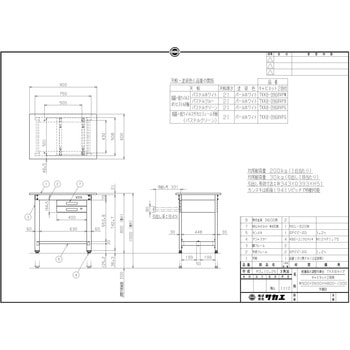 軽量高さ調整作業台(TKK8/200kg/抗菌・抗ウイルスポリエステル天板/H800～1000/引出2段付) サカエ