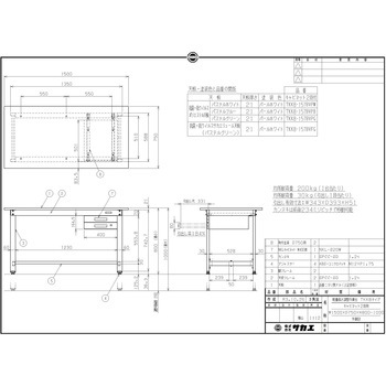 軽量高さ調整作業台(TKK8/200kg/抗菌・抗ウイルスポリエステル天板/H800～1000/引出2段付) サカエ