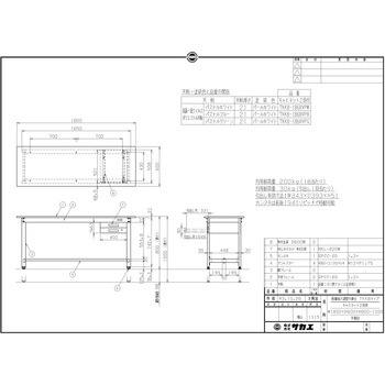 軽量高さ調整作業台(TKK8/200kg/抗菌・抗ウイルスポリエステル天板/H800～1000/引出2段付) サカエ
