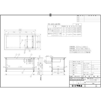軽量高さ調整作業台(TKK8/200kg/抗菌・抗ウイルスポリエステル天板/H800～1000/引出2段付) サカエ