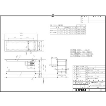 軽量高さ調整作業台(TKK8/200kg/抗菌・抗ウイルスポリエステル天板/H800～1000/引出3段付) サカエ