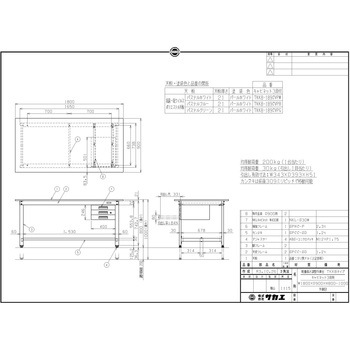 軽量高さ調整作業台(TKK8/200kg/抗菌・抗ウイルスポリエステル天板/H800～1000/引出3段付) サカエ