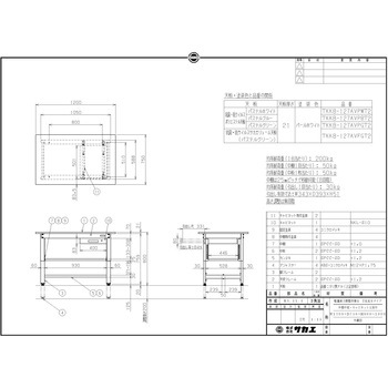 軽量高さ調整作業台(TKK8/200kg/抗菌・抗ウイルスポリエステル天板/H800～1000/中棚中板引出1段付) サカエ