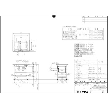軽量高さ調整作業台(TKK8/200kg/抗菌・抗ウイルスポリエステル天板/H800～1000/中棚中板引出2段付) サカエ