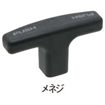 安全アジャストT型ハンドル イマオコーポレーション
