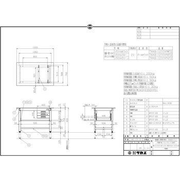 軽量高さ調整作業台(TKK8/200kg/抗菌・抗ウイルスポリエステル天板/H800～1000/中棚中板引出3段付) サカエ