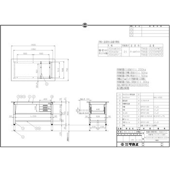 軽量高さ調整作業台(TKK8/200kg/抗菌・抗ウイルスポリエステル天板/H800～1000/中棚中板引出3段付) サカエ
