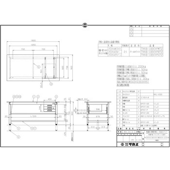 軽量高さ調整作業台(TKK8/200kg/抗菌・抗ウイルスポリエステル天板/H800～1000/中棚中板引出3段付) サカエ