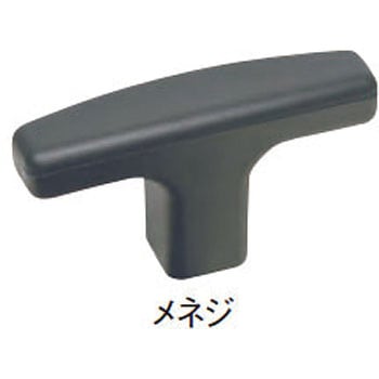 TH-N 角型Tハンドル - イマオコーポレーション