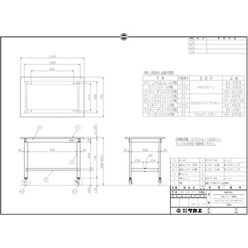 軽量作業台(KHタイプ/200kg/サカエリューム天板/H900/キャスター付