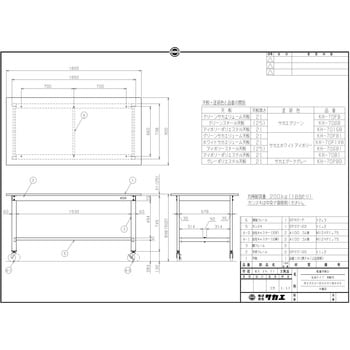 軽量作業台(KHタイプ/200kg/スチール天板/H900/キャスター付) サカエ