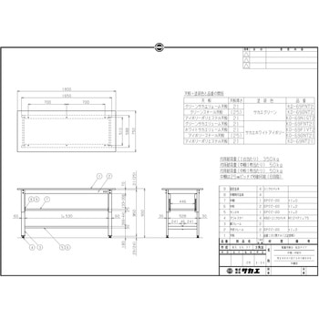 軽量立作業台(KDタイプ/350kg/スチール天板/H900/中棚・中板付) サカエ
