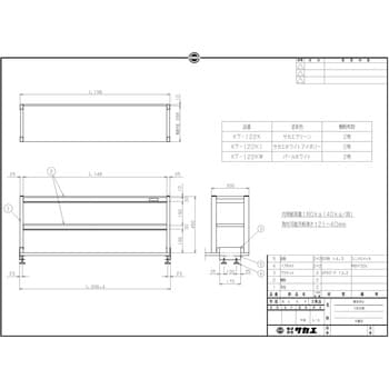 作業台用簡易架台(2段仕様) サカエ 作業台アクセサリ作業台用部品