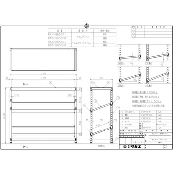 RKラック傾斜棚タイプ(単体/3段) サカエ