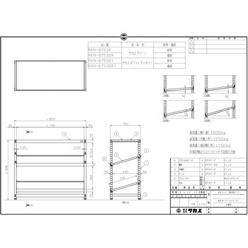 RKラック傾斜棚タイプ(単体/3段) サカエ