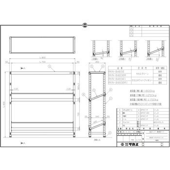 RKラック傾斜棚タイプ(単体/3段) サカエ