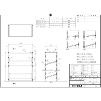 RKラック傾斜棚タイプ(単体/3段) サカエ