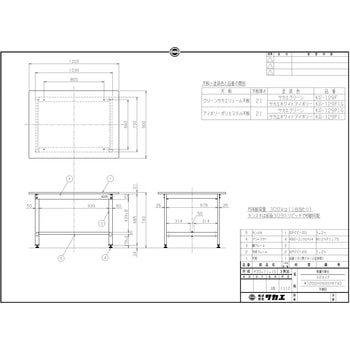 軽量作業台(KSタイプ/耐荷重300kg/ポリエステル天板/H740/固定式) サカエ
