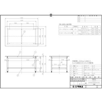 軽量作業台(KSタイプ/耐荷重300kg/ポリエステル天板/H740/固定式) サカエ