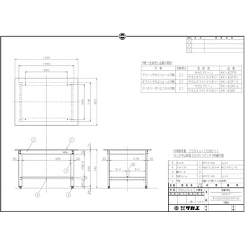 軽量作業台(KKタイプ/耐荷重350kg/ポリエステル天板/H740/固定式) サカエ