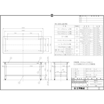 軽量作業台 抗菌パールホワイト(KH/350kg/サカエリューム天板/H800) サカエ