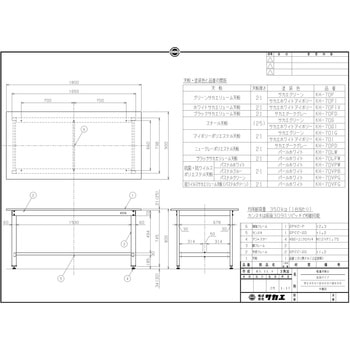 軽量作業台 抗菌パールホワイト(KH/350kg/サカエリューム天板/H800) サカエ