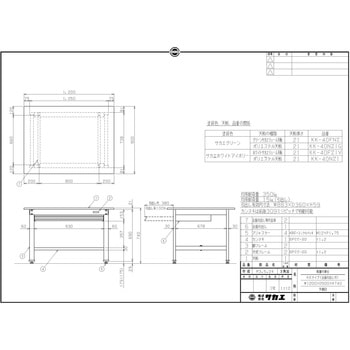軽量作業台(KK/耐荷重350kg/ポリエステル天板/全面引出し付/H740/固定式) サカエ