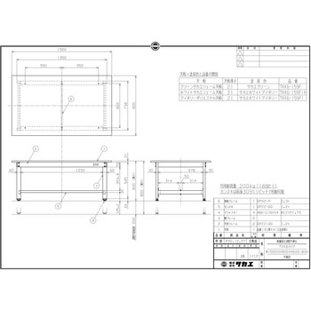 軽量高さ調整作業台(TKK6/耐荷重200kg/ポリエステル天板/H600～800) サカエ