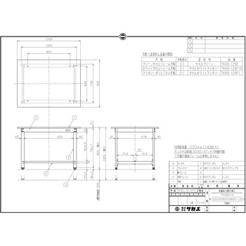 軽量高さ調整作業台(TKK8/耐荷重200kg/ポリエステル天板/H800～1000) サカエ