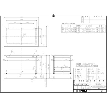 軽量高さ調整作業台(TKK8/耐荷重200kg/ポリエステル天板/H800～1000) サカエ