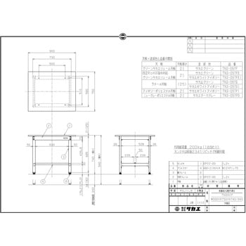 軽量高さ調整作業台(TKS/耐荷重200kg/サカエリューム天板/H740～940