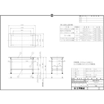 軽量高さ調整作業台(TKS/耐荷重200kg/サカエリューム天板/H740～940