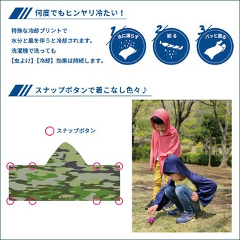 アイスフーディキッズ BUGOFF