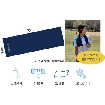 アイスタオル BUGOFF