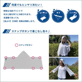マルチタオル BUGOFF