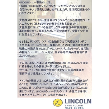シューポリッシュ - LINCOLN(リンカーン)